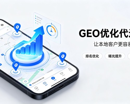 旌德GEO优化