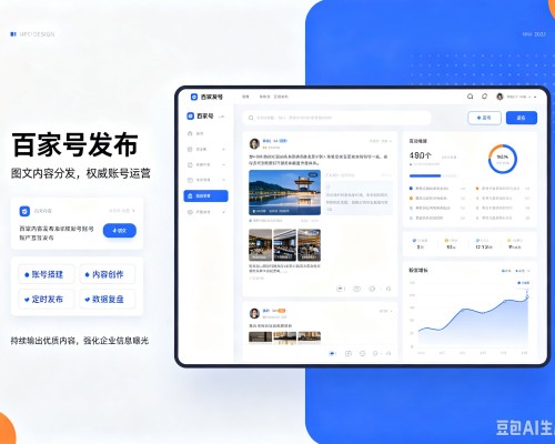 旌德百家号信息发布代运营