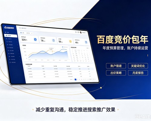 旌德百度竞价包年