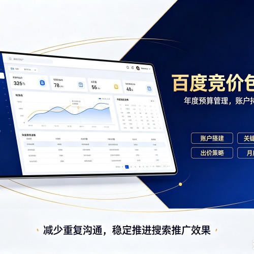旌德百度竞价包年